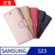 【MK馬克】Samsung S23 韓國HANMAN仿羊皮插卡摺疊手機皮套-桃紅色