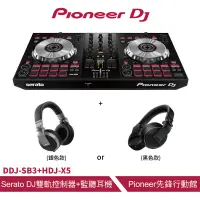 在飛比找蝦皮商城優惠-Pioneer DJ DDJ-SB3控制器+HDJ-X5監聽