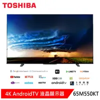 在飛比找蝦皮商城優惠-(領卷輸碼94折)TOSHIBA 東芝 65型聲霸 4K液晶