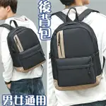 【MOONDY】包包 書包 後背包 防水背包 後背包男 男生背包 後背包女 側背書包 大容量書包 黑色書包