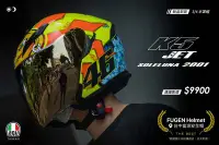 在飛比找Yahoo!奇摩拍賣優惠-【台中富源】AGV K5 JET Soleluna 2001