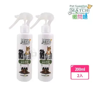 【MATCH】黴問題 200ml x2罐組(解決黴菌潮溼 防止感染/止癢/犬貓適用/居家環境)