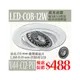 台灣現貨實體店面【阿倫燈具】(PV44-C12-PH)LED-COB-12W崁燈 AR111規格 崁孔15公分 飛利浦晶片 可調角度 全電壓 保固一年