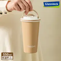 在飛比找PChome24h購物優惠-Glasslock Tumblock 附手把不鏽鋼咖啡保溫瓶