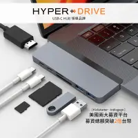 在飛比找蝦皮購物優惠-Hyperdrive USB-C Hub 7 in 2 多功