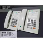 TENTEL 國洋 K-903S 、K-311中古電話機 - 可單機使用、可替代RS-802HF