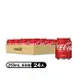 【Coca Cola可口可樂】易開罐 250mL (24入)