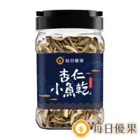 在飛比找momo購物網優惠-【每日優果】罐裝杏仁小魚乾220G(杏仁小魚)