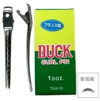 在飛比找Yahoo奇摩購物中心優惠-日本 DUCK 長型平卡夾-- 鐵 /12 入--9.2 c