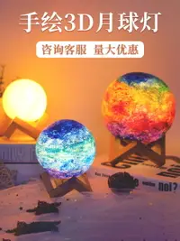 在飛比找樂天市場購物網優惠-手繪星球燈diy月球燈彩繪手工材料包 營銷暖場沙龍親子活動派