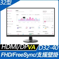 在飛比找PChome24h購物優惠-Lenovo D32-40超值螢幕(32型/FHD/HDMI