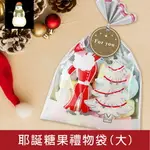 珠友 XS-21008 耶誕糖果禮物袋(大)/聖誕禮物袋/糖果袋/禮品包裝袋/交換禮物袋/4入