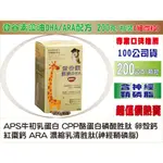 日本華貿登谷素-200G/瓶裝(台灣製) DHA APS牛初乳蛋白CPP酪蛋白 蛋殼鈣 海藻鈣乳清蛋白胜肽 神經鞘磷脂等