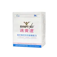 在飛比找蝦皮購物優惠-SYMPT-XO 速養療 癌症專用特殊營養配方 37.5g*