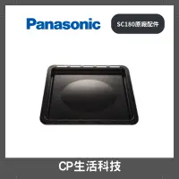 在飛比找蝦皮購物優惠-Panasonic 國際牌【 NU-SC180B蒸烤盤、 N