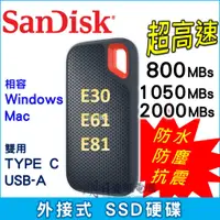 在飛比找蝦皮購物優惠-附發票 Sandisk E30  E61 E81 500G 