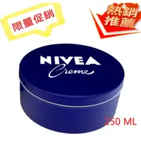 在飛比找蝦皮購物優惠-【Eileen小舖】德國 NIVEA 妮維雅霜 250ml 