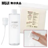 在飛比找PChome24h購物優惠-【MUJI 無印良品】敏感肌化妝水(滋潤型)400ml+專用