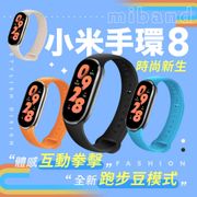 小米手環8 標準版/NFC版 台灣保固一年 Xiaomi