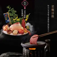 在飛比找PChome24h購物優惠-【王品集團】藝奇 新日本料理套餐 (10張)餐劵