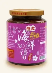 在飛比找Yahoo!奇摩拍賣優惠-【澎湖在地味】 菊之鱻港式海鮮XO醬(分成微辣.中辣.大辣三