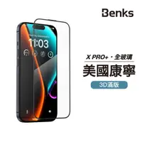 在飛比找蝦皮商城優惠-Benks iPhone 15 康寧保貼 14 13 Pro