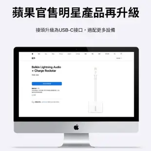 Belkin 耳機分插器 音頻轉接器 3.5 Audio + Type-C Charge RockStar BEL19