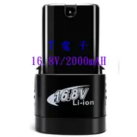 在飛比找蝦皮購物優惠-T電子 現貨 16.8V/2000mAH 實測 電鑽電池 1