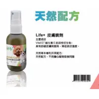 在飛比找蝦皮購物優惠-LIFE+ 虎揚膚康噴劑 皮膚噴劑SKIN CARE 60m