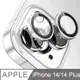 IN7 iPhone 14 /14 Plus 金屬框玻璃鏡頭膜保護貼(1組2片)-銀色