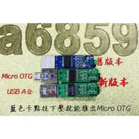 在飛比找蝦皮購物優惠-USB DAC PCM2704解碼 USB OTG 終極版