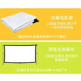 投影布幕 布幕 投影機布幕 戶外露營簡易幕布 送掛鉤 免打孔 家用高清投影布幕 移動便攜