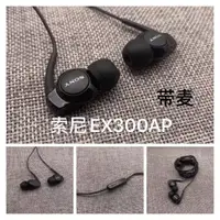 在飛比找蝦皮購物優惠-《原廠全新商品》SONY MH-EX300AP EX300 