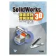 SolidWorks2015 3D鈑金設計實例詳解(附動畫光碟)