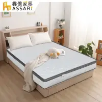 在飛比找momo購物網優惠-【ASSARI】高迴彈透氣正硬式三線雙面可睡獨立筒床墊(雙大