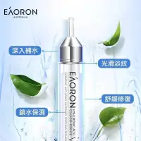 在飛比找蝦皮購物優惠-雷標【正品現貨】澳洲 Eaoron 最新 水光針 3ml 補