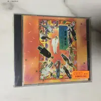 在飛比找Yahoo!奇摩拍賣優惠-唱片羅大佑 閃亮的日子 CD 無IFPI 原環保袋  TO 