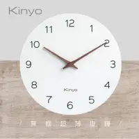在飛比找松果購物優惠-【KINYO】12吋無框超薄掛鐘 CL-209 (4.2折)