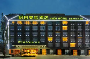成都假日美地酒店Midi Hotel