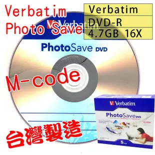 【絕版釋出】原裝精美彩盒Verbatim Photo Save DVD-R16X 4.7GB M-code (單片盒裝) 15片