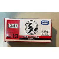 在飛比找蝦皮購物優惠-TOMY TOMICA EVENT MODEL 13 日產 