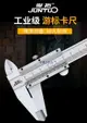 數位游標卡尺遊標卡尺卡尺游標量尺卡尺200尺量測工具游標 0-150mm300mm卡尺高精度迷你油標卡尺直