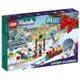 『延後發售』LEGO 41758 Friends-驚喜月曆 盒組 【蛋樂寶】