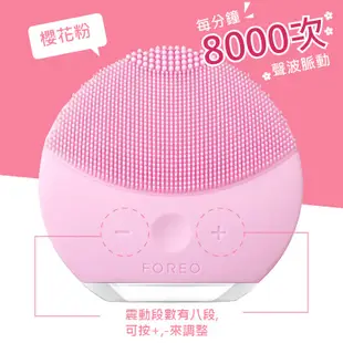 【限量禮盒】 Luna mini2 洗臉機 送氨基酸潔面乳 Foreo LUNA MINI 2 露娜 美國代購 洗面儀