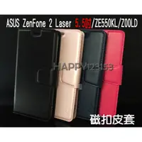 在飛比找蝦皮購物優惠-ASUS ZenFone 2 Laser 5.5吋/ZE55