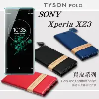 在飛比找博客來優惠-索尼 SONY Xperia XZ3 頭層牛皮簡約書本皮套 