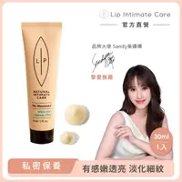 在飛比找momo購物網優惠-【LIP Intimate Care 瑞典私密護理】白松卡卡