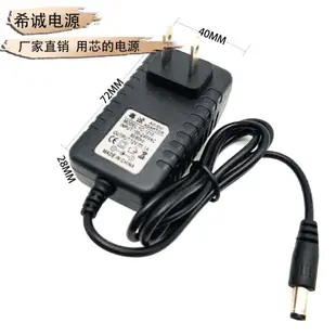 玩樂局~飛利浦酷恒72007充電線歐普酷捷30074護眼led臺燈12V1A電源適配器