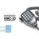 『光華順泰無線』KENWOOD KMC-32 車機用 手麥 托咪 TM-V71A TM-271A TM-281A TM-D710