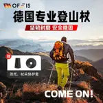 登山杖 戶外登山杖 百岳登高 登山神器 多功能裝備OFEIS登山杖可伸縮超輕戶外T型柄爬山徒步棍鋁閤金便攜多功能拐杖